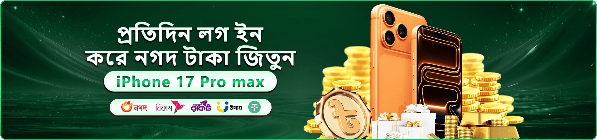 ফ্রি প্লে প্রচারচিত্র ১