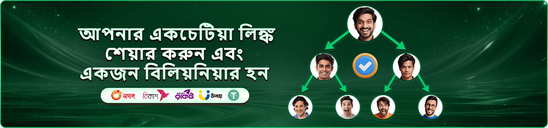 গেম ক্যাটাগরির প্রচারমূলক ব্যানার