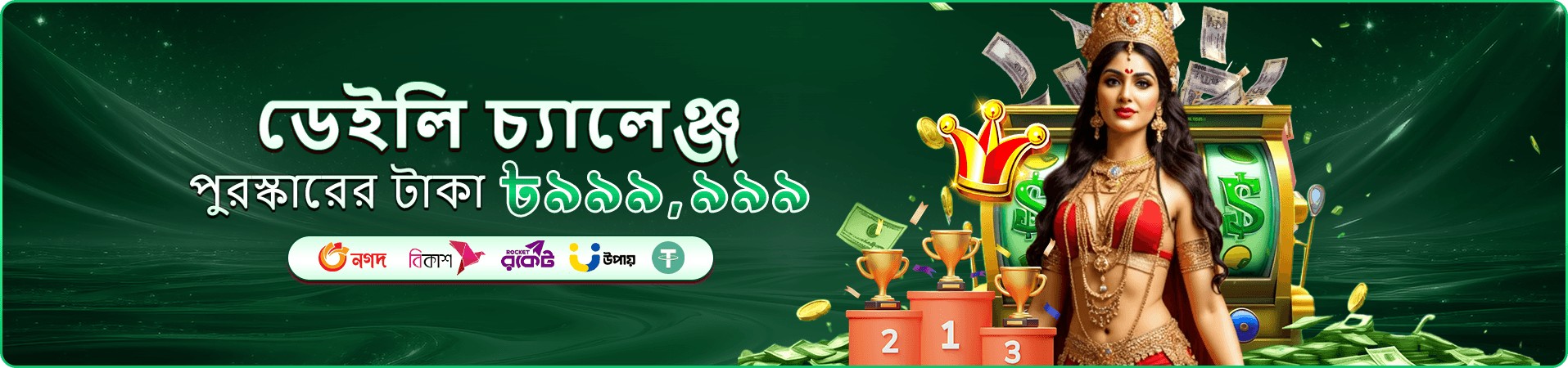 মোবাইল গেমিং প্রচারচিত্র ৩