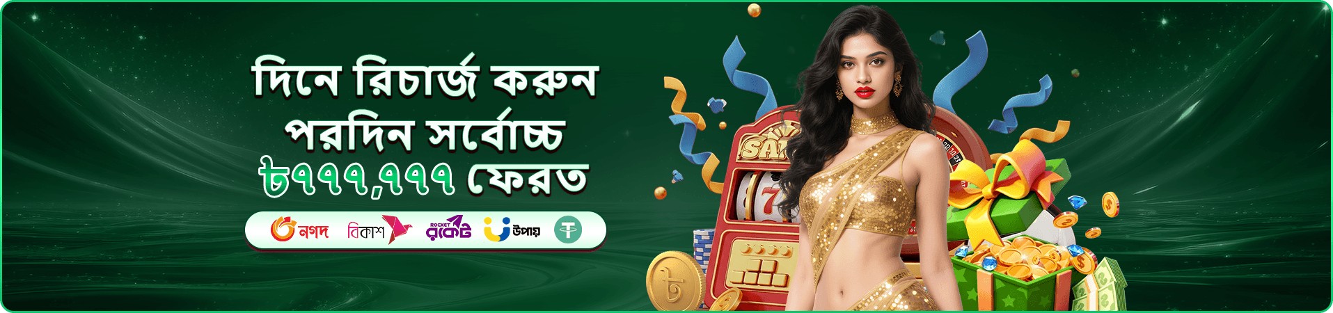 টুর্নামেন্ট প্রচারমূলক ব্যানার