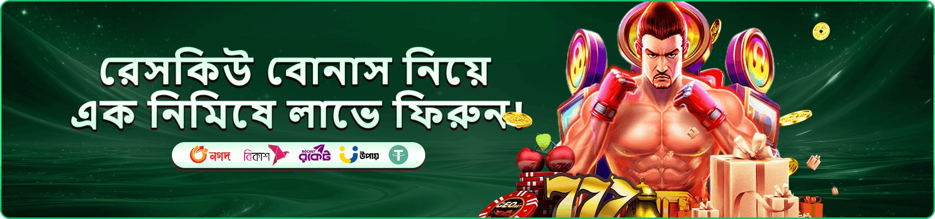 ফ্রি প্লে প্রচারচিত্র ৭