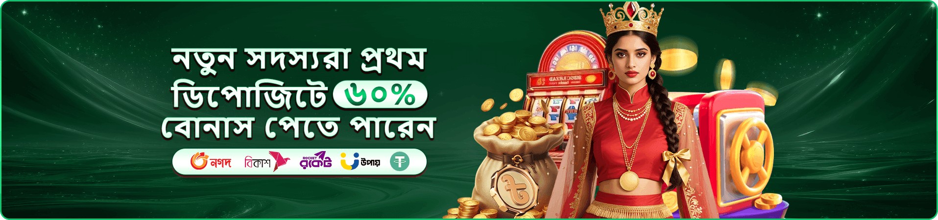 মোবাইল গেমিং প্রচারচিত্র ৯